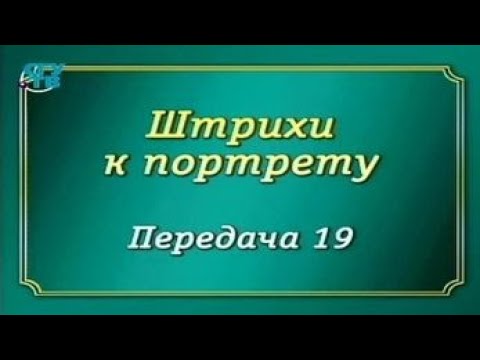 Великие деятели. Передача 19. Георг Ом и Андре Ампер. Немного об "электрогениях"