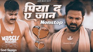 Piya Da A Jan #PawanSingh Bhojpuri Sad Songs 2025 | Bewfai Nonstop Jukebox #Trendingsong | MixBy ADR