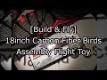 [Build & Fly] 18inch Carbon Fiber Birds Assembly Flight Toy 箱明けと制作と飛行と～