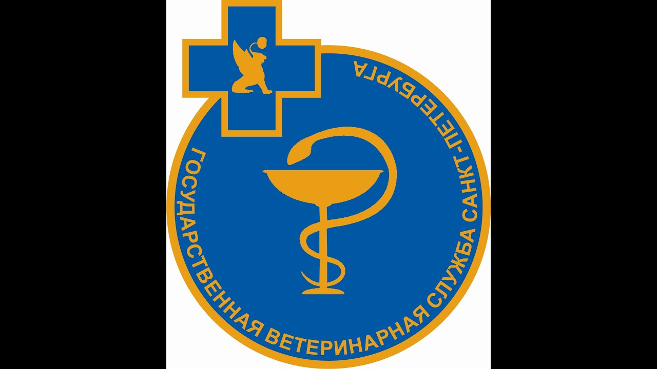 Веста роспотребнадзор ветеринария
