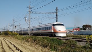 東武100系 デビューカラー編成 特急スペーシアけごん30号 浅草行 東武日光線 静和～新大平下