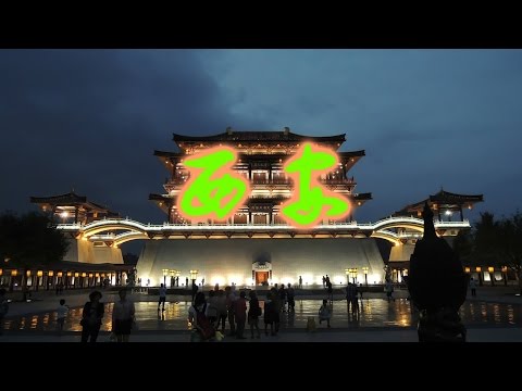  19 Вечерний Сиань. Велопутешествие по Китаю