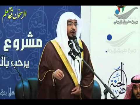 هل يجوز التوسل بجاه النبي ﷺ الشيخ صالح المغامسي