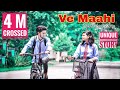 Ve Maahi Kesari Akshay Kumar Parineeti Chopra A Cute School Love Story Unique Story Rupam Roy 
