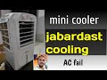 mini cooler kahi bhi le jao or khub chalao