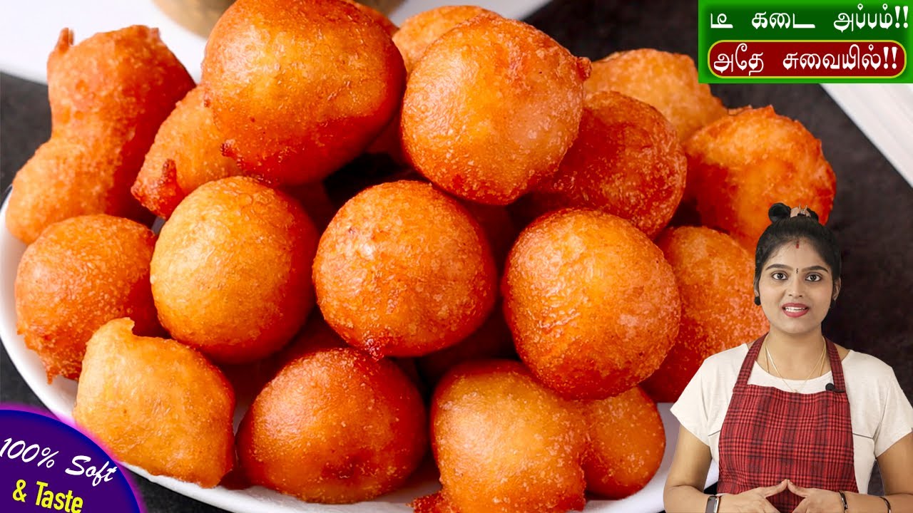 பஞ்சு போல சாப்டான டீ கடை போண்டா செய்யனுமா இத பாருங்க | Tea Kadai Bonda | Sweet Bonda in Tamil| appam