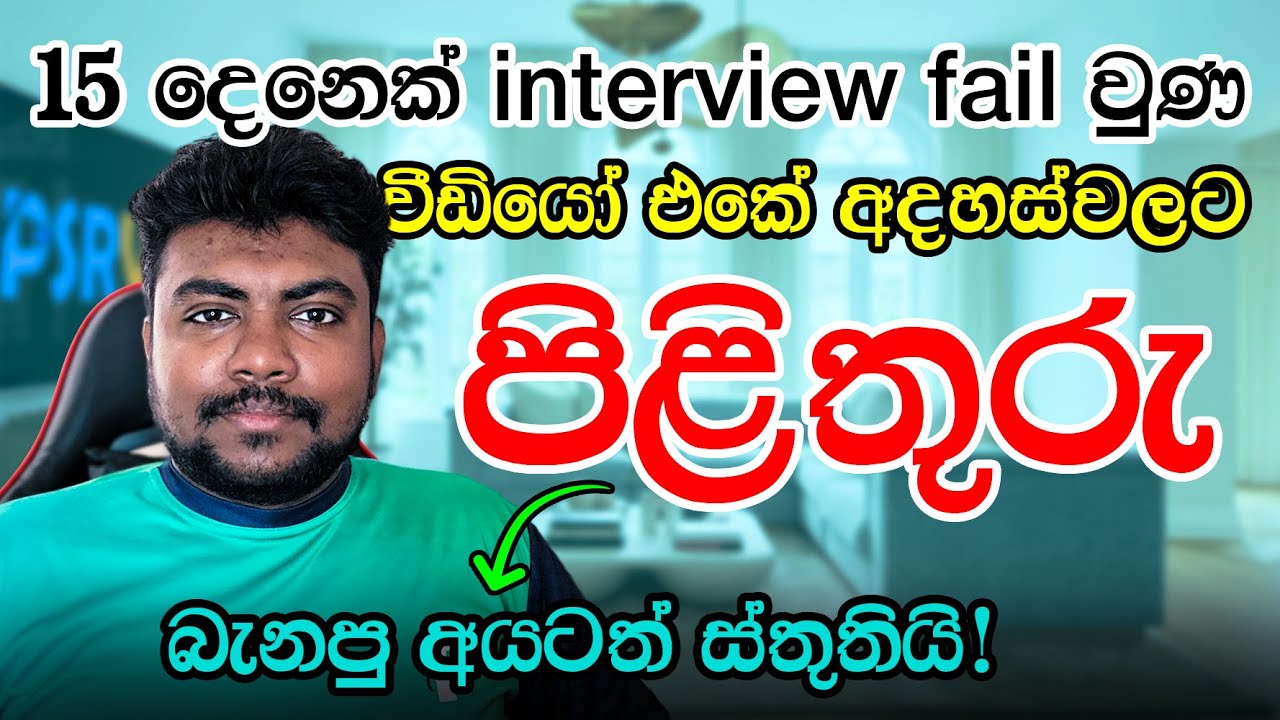 අපි හොයපු candidate හමුවුණා... කලින් වීඩියෝ එකට බනින්න හරි comment එකක් දාපු අයට ස්තුතියි...