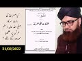 کیا معراج کی رات سرکار صلی الل ہ علیہ وسلم عرش پر نعلین سمیت گئے تھے 