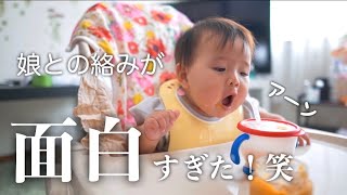 パパと息ピッタリ(笑)最高に笑える離乳食【生後6ヶ月】