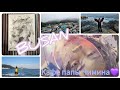 BUSAN VLOG: Посетили кафе папы Чимина и поймали вайб "Сумерек" в Пусане💜 Что можно успеть за 3 дня?
