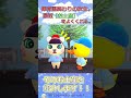 【あつ森】4歳児がくれるお土産の数々🍁#shorts