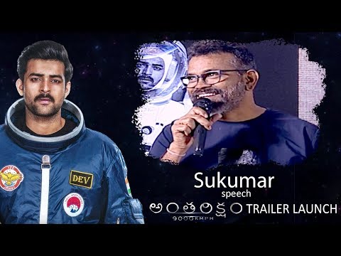 Sukumar Speech at Antariksham 9000 KMPH Trailer Launch | Varun Tej, Lavanya Tripathi | Sankalp Reddy