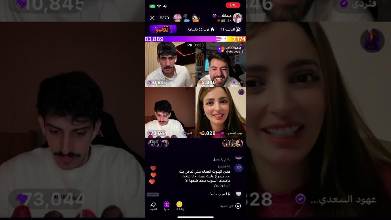 بث عبدالله الشهراني 