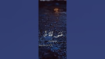 اية ٨٣ من سورة يوسف( عن الصبر)