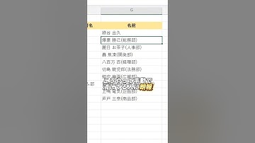 【一括削除】検索した文字をそのまま削除 #excel #エクセル #エクセル初心者 #エクセル関数 #エクセル学習