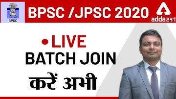 BPSC/JPSC 2020 LIVE BATCH JOIN करें अभी