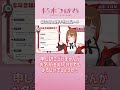 新卒時の理不尽エピソード　柚木つばめ #切り抜き #shorts