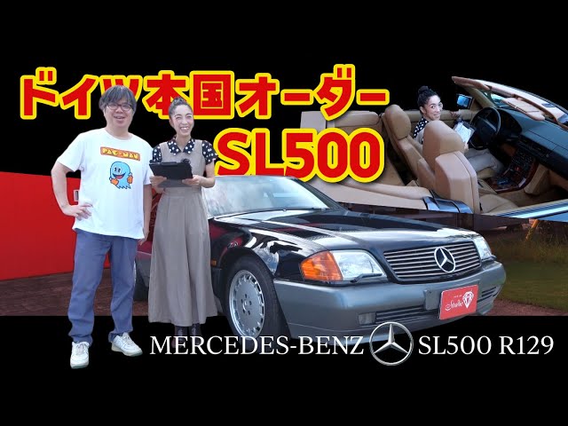 メルセデスベンツSL500 R129】今が買い時！4代目SLが入庫しました