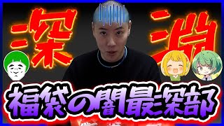 【ポケカ】福袋の闇が見たい人はこちらwww【福袋開封】【はんじょう/とりっぴぃ/愛の戦士/なな湖】