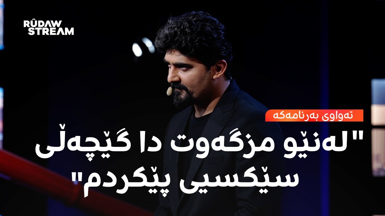 Daroon- دەروون- 