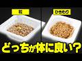 【徹底比較】あなたはどっち派?粒納豆とひきわりの違いと選び方【ゆっくり解説】