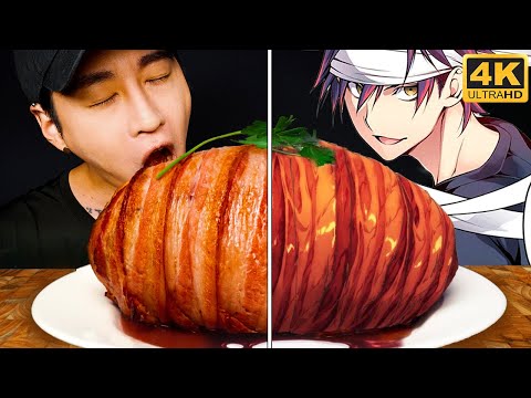 ASMR SHOKUGEKI NO SOMA GOTCHA PORK ROAST from FOOD WARS MUKBANG 먹방 COOKING EATING SOUNDS