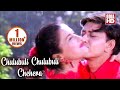 Chulubuli chulubuli chehera  romantic odia song  sidhant  rachana  film  kandhei aakhire luha