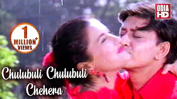 Chulubuli Chulubuli Chehera - Romantic Odia Song | Sidhant & Rachana | Film - KANDHEI AAKHIRE LUHA