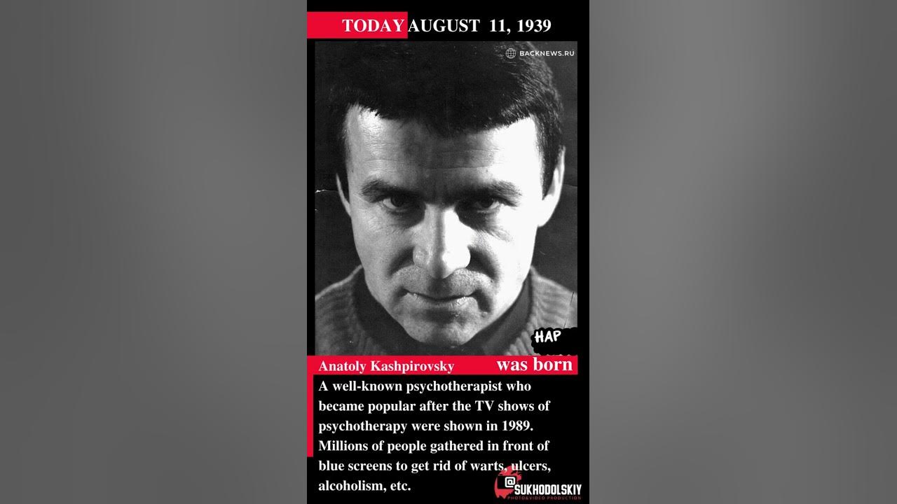 Today, August 11, is Anatoly Kashpirovsky's birthday A well known ...