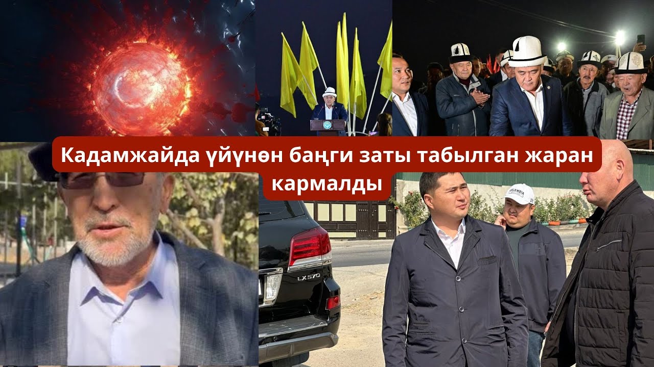 #БАТКЕНЖАҢЫЛЫКТАР: Кадамжайда үйүнөн баңги заты табылган жаран кармалды