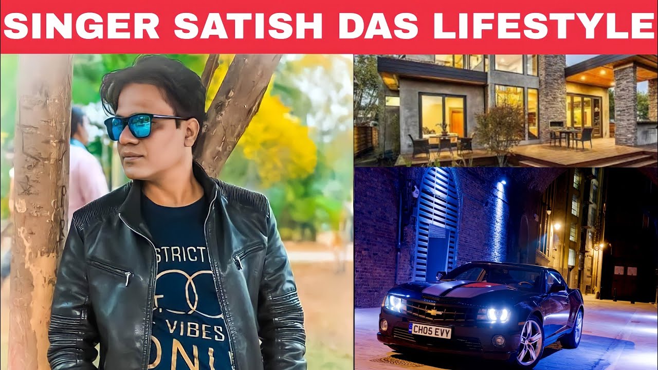 Singer Satish Das Lifestyle|| Biography,Home,Love,Car,सतीश दास के जीवन के बारे में जाने वीडियो मैं