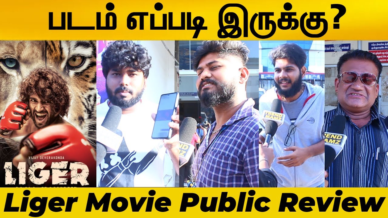 Liger Public Review Tamil | Liger Movie Review | Vijay Devarakonda | Ananya Pandey