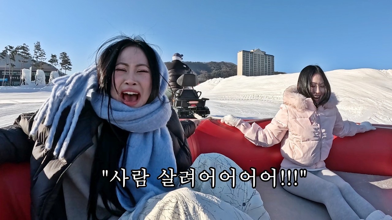 태어나서 처음 눈썰매 타 본 베트남 직원들... 진짜 지릴 뻔 했습니다