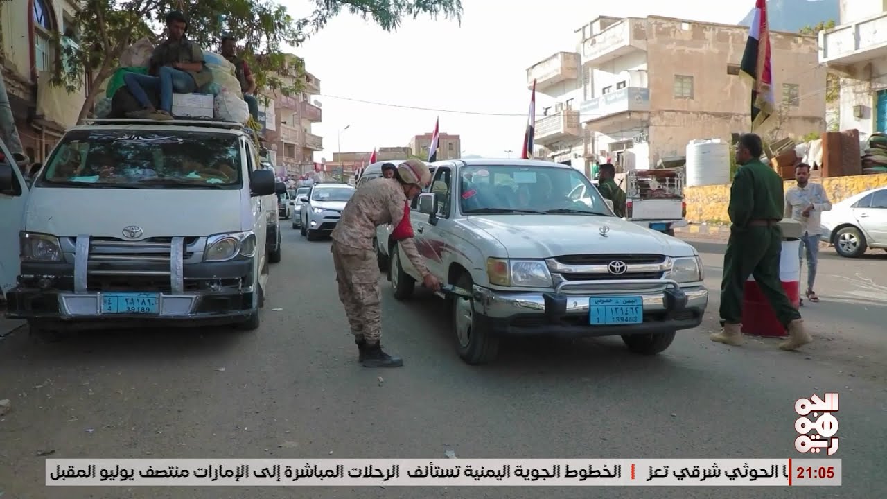 تعز .. اسناد مجتمعي لجهود الامن في مواجهات مخططات الهوثي بعد فتح الطريق