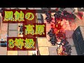【アークナイツ】 危機契約#4 風蝕の高原 8等級 呪術師強化ってどうすれば良いのかな？？