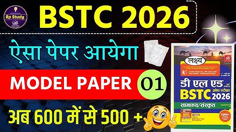 Bstc Rajasthan GK 2026 | BSTC Online Classes 2026 | BSTC Important questions 2026 | Rajasthan Gk