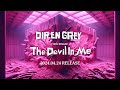 DIR EN GREY - NEW SINGLE『The Devil In Me』(2024.4.24 RELEASE) 15sec Teaser (Clip)