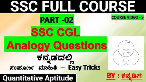 cgl analogy problems in kannada/ssc analogy questions in kannada/ssc question paper in kannada