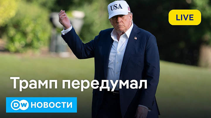 🔴Трамп передумал: президент США готов поставлять оружие Киеву, Франция планирует жесточайшие санкции