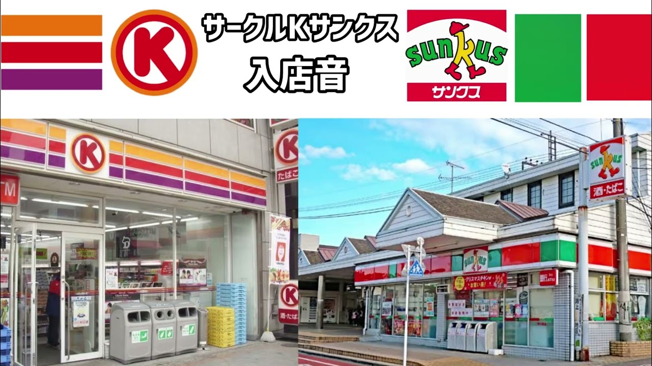 sunks サークルk コンビニ　掛け時計 コンビニ 時計 什器 サンクス Sunkus サークルK 店舗 店舗時計 店舗