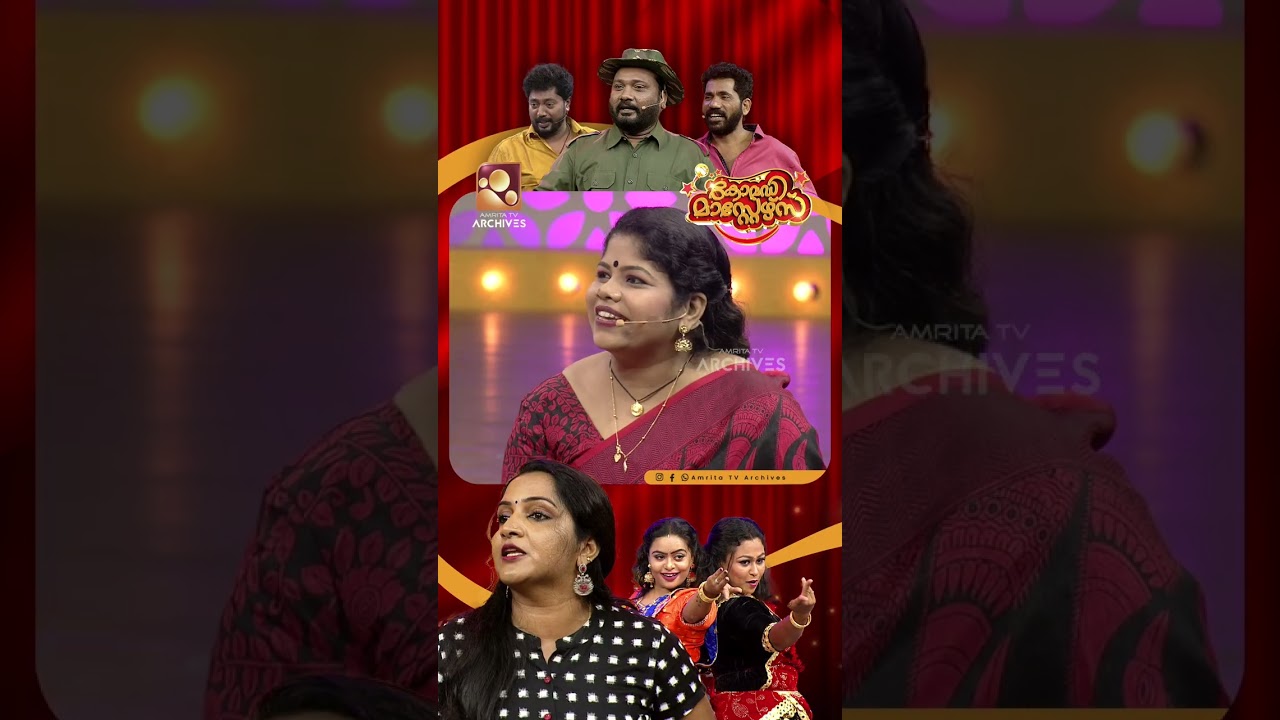ഭർത്താവ് പോയാൽ മതി... 😂😂| COMEDY MASTERS #amritatvarchives #comedy