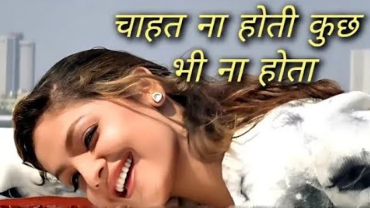 Chahat Na Hoti Kuch Bhi Na Hota - Shahrukh Khan, Pooja Bhatt | Alka, Vinod | Sad Love Song