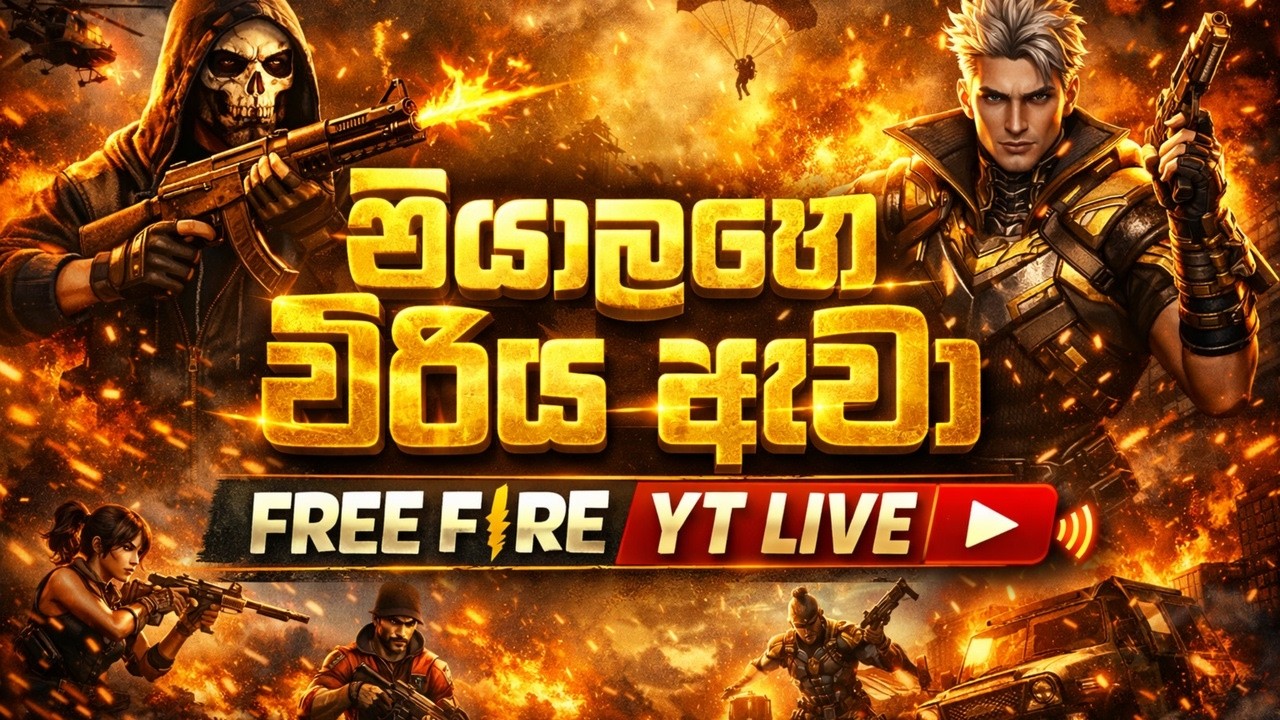 සජිවි කස්ටෙම් ගහමු