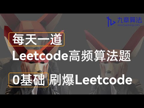 Leetcode88：merge sorted array | 合并排序数组｜｜北大 ACM金牌｜FB 大牛算法模板举一反三高效刷题