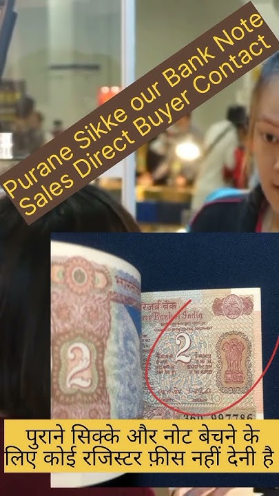 sell-old-indian-rare-currency-direct-buyer-contact-number-how-to-sell