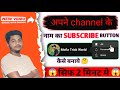 Subscribe bottom keise banaye || How to make subscribe button animation green screen in mobile 😱