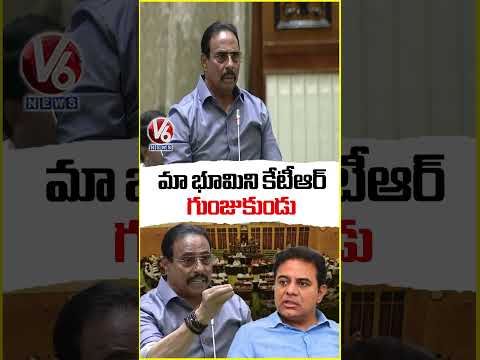 మా భూమిని కేటీఆర్ గుంజుకుండు | Danam Nagender | V6 News