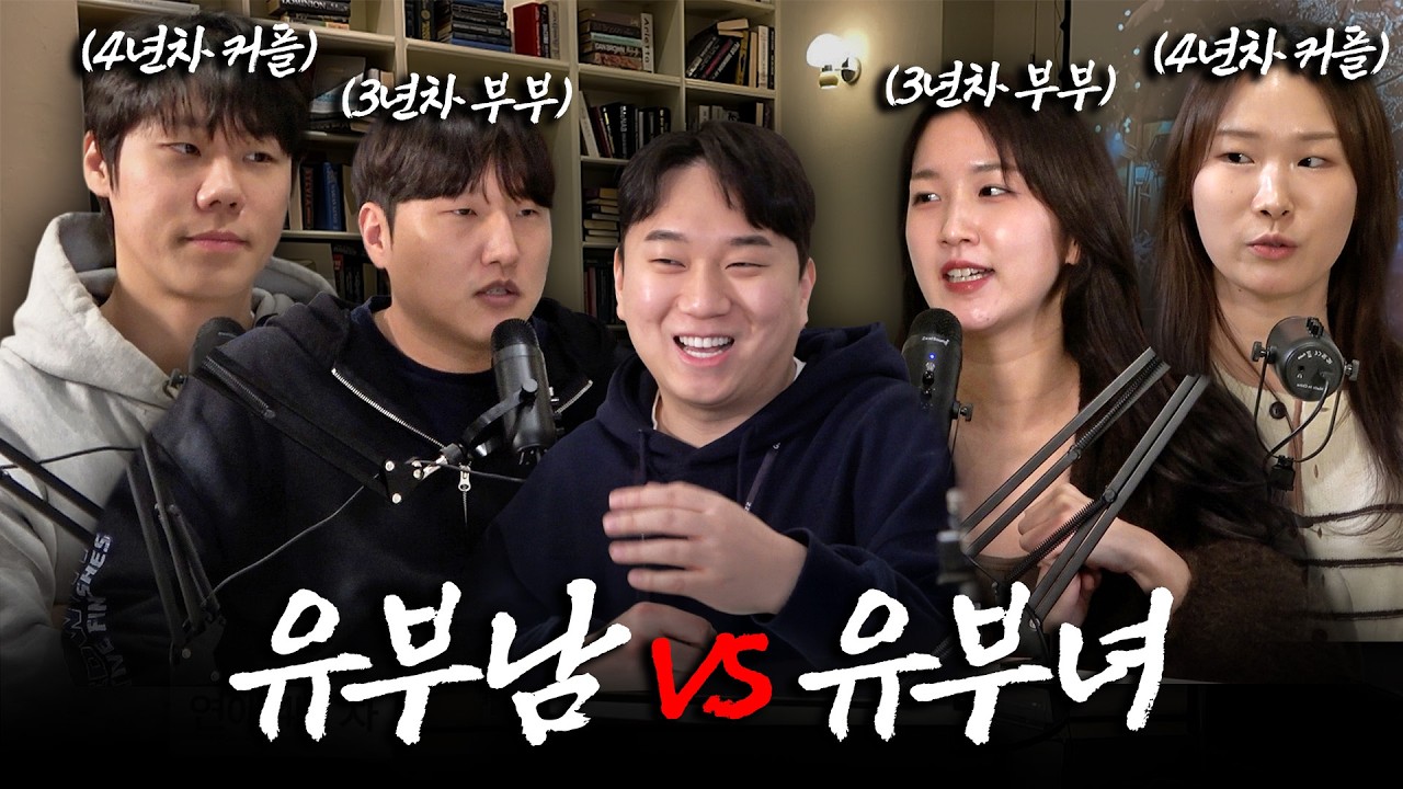 결혼은 지옥과 같을까?