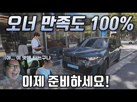 할 말을 없게 만드는 BMW iX3 50 M Sport Pro 출고 + 시승!