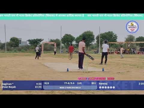 जय भारती जय गौ माता क्रिकेट प्रतियोगिता बिंचावा 2026